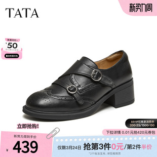 TATA他她布洛克乐福女鞋2026春季小皮鞋休闲百搭豆豆鞋子U2J01AM6