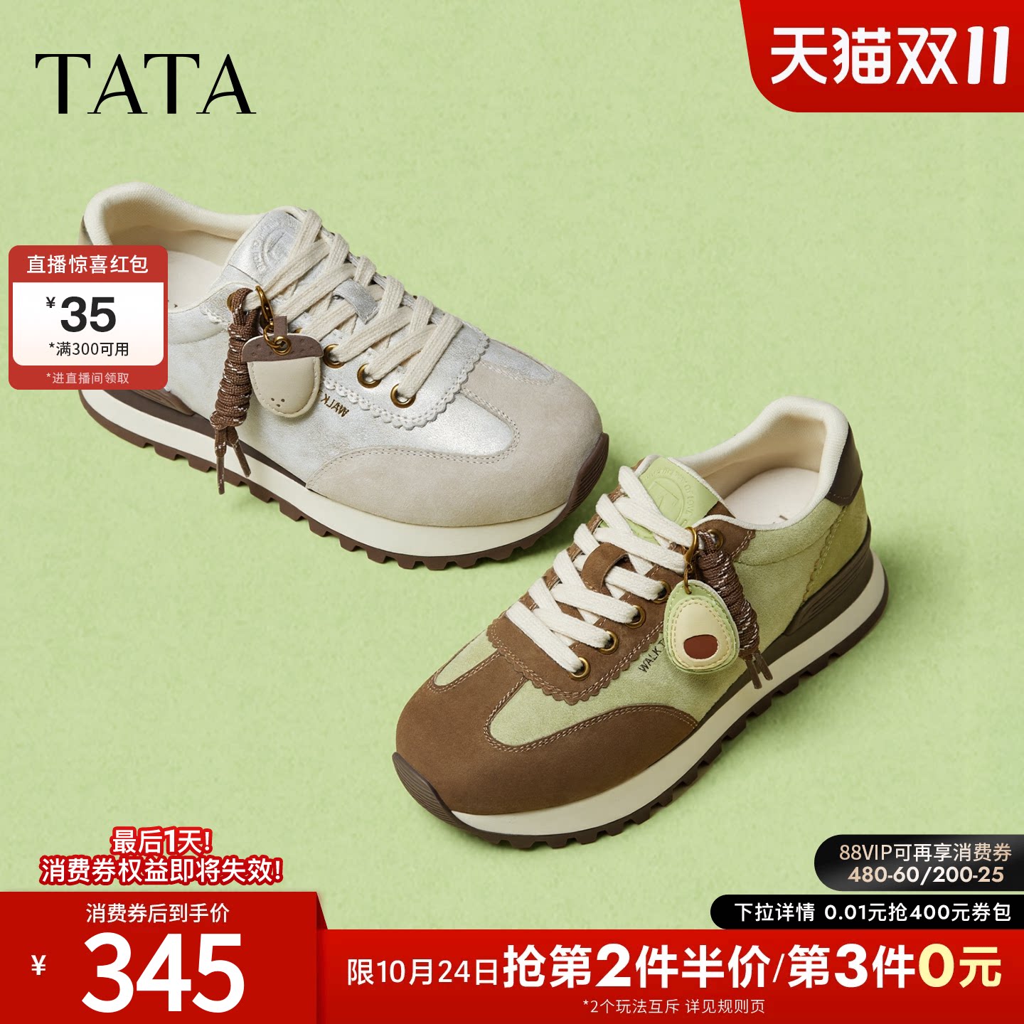 TATA他她水果派对德训鞋女新款鞋子厚底阿甘鞋休闲运动鞋CJH02AM6