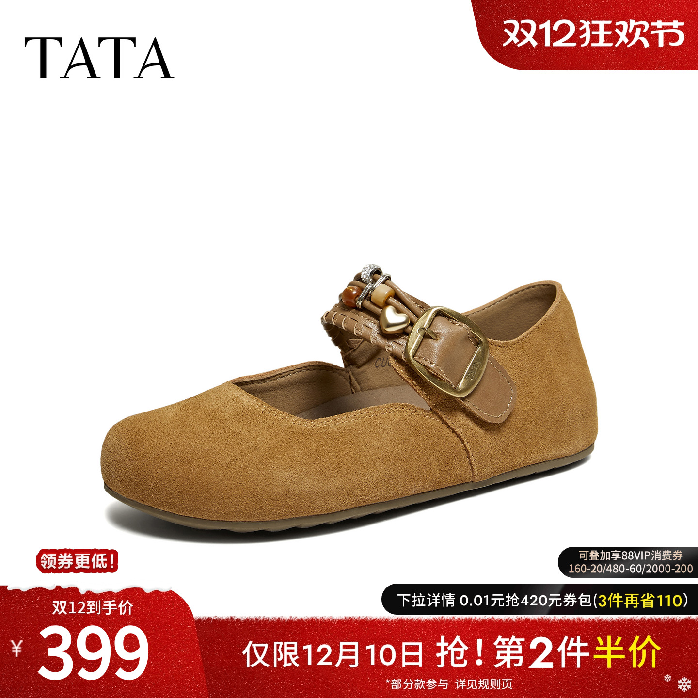 商场同款时尚百搭