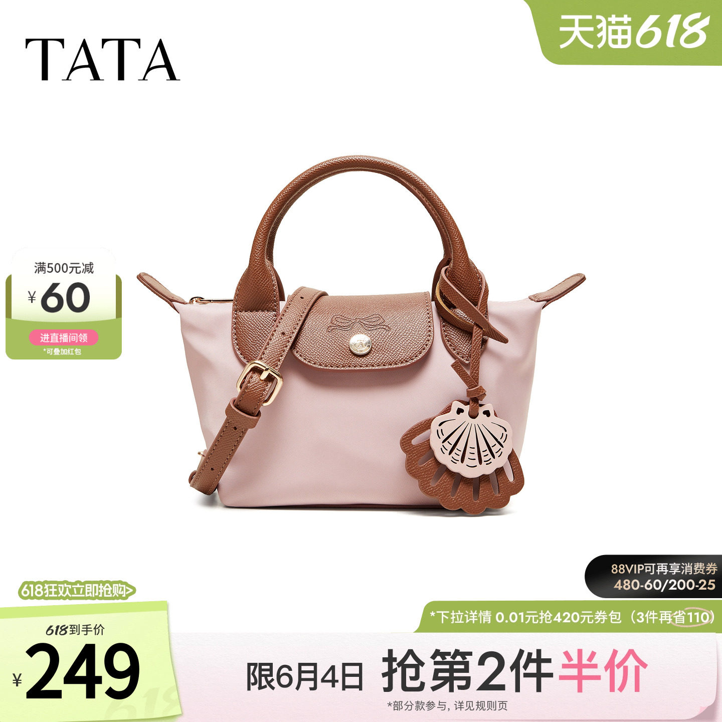 TATA他她女包2026夏季新款手拿包商场同款简约通勤手提包X3576BX6