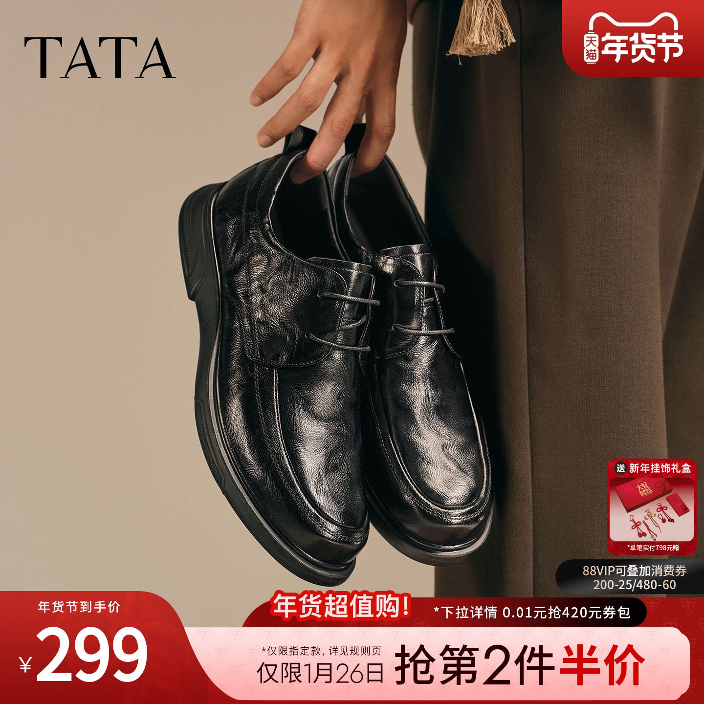 TATA他她皮鞋男款2025新款男士休闲全黑公务鞋软底舒适鞋VQK04CM5,流行男鞋,休闲皮鞋,淘宝优惠券,粉丝福利购,淘宝优惠卷