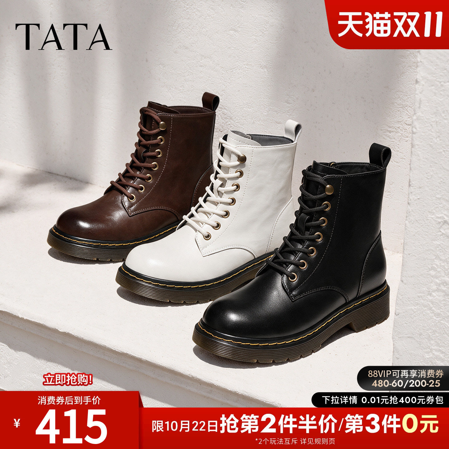Tata他她休闲马丁靴女黑色时尚英伦风工装靴百搭短靴女靴冬季新款