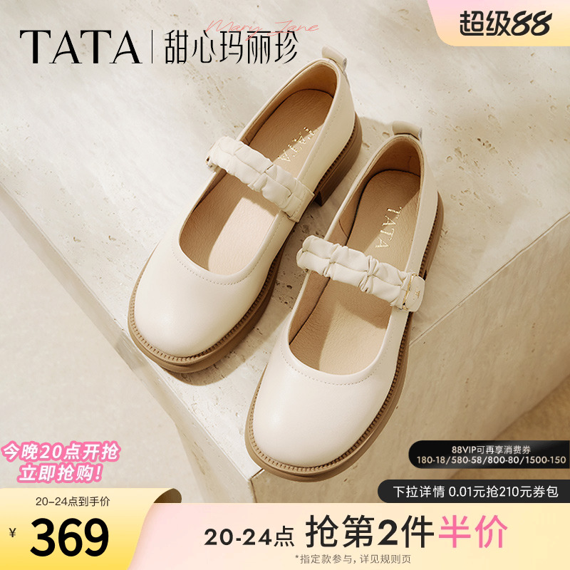 TATA他她甜心玛丽珍鞋女羊皮复古小皮鞋女款单鞋2025新款7WX01AQ5
