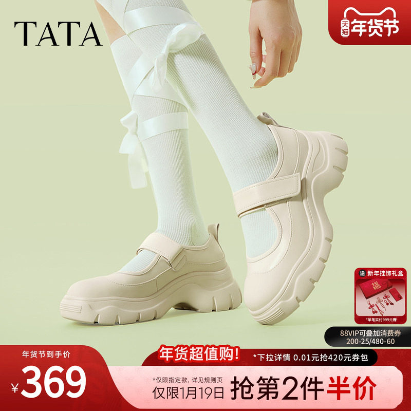 TATA他她厚底玛丽珍鞋女复古小皮鞋新款JK鞋单鞋女鞋新款7D204AQ5,女鞋,玛丽珍鞋,淘宝优惠券,粉丝福利购,淘宝优惠卷