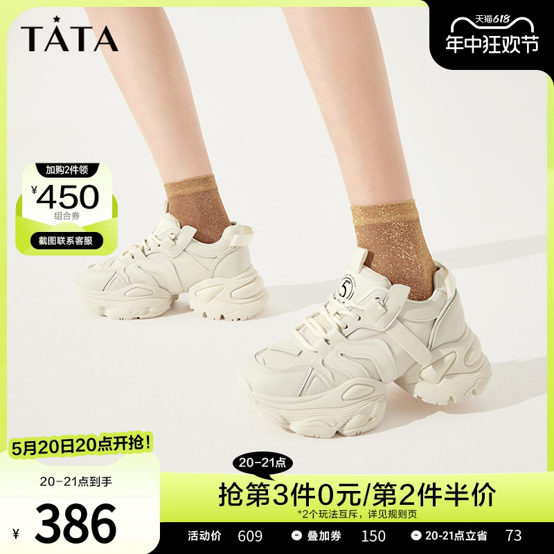 跃动Tata他她厚底老爹鞋女爆款超火黑色运动鞋2024春新款WJ901AM4 女鞋 老爹鞋 原图主图