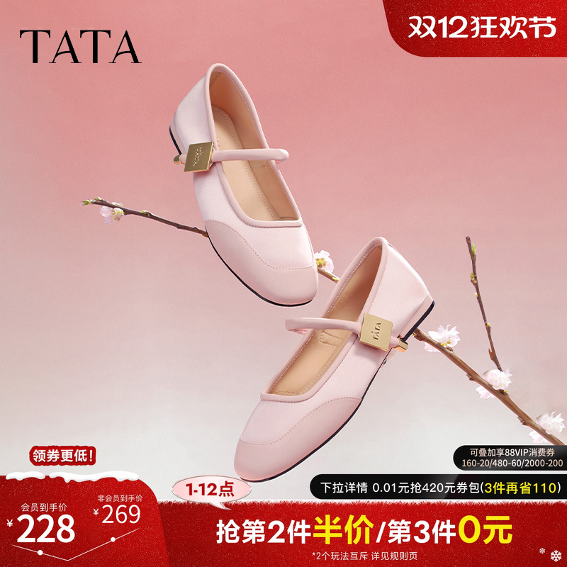 Tata茶歇法式女士单鞋多色可选