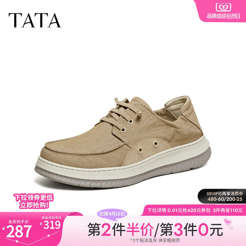 TATA他她男鞋2026春季新款布鞋舒适百搭休闲鞋一脚蹬鞋子PHA01AM6