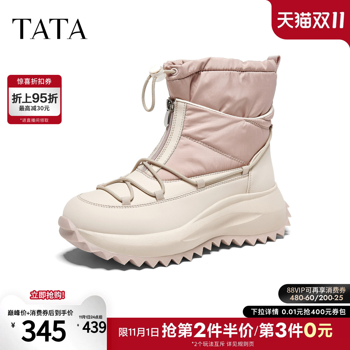 TATA他她户外雪地靴女运动抽绳靴子厚底加绒防风冬天鞋子CVB01DZ6