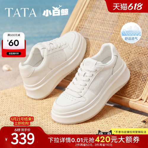 TATA/他她休闲厚底时尚小白鞋