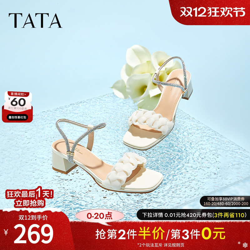 百搭简约一字带凉鞋