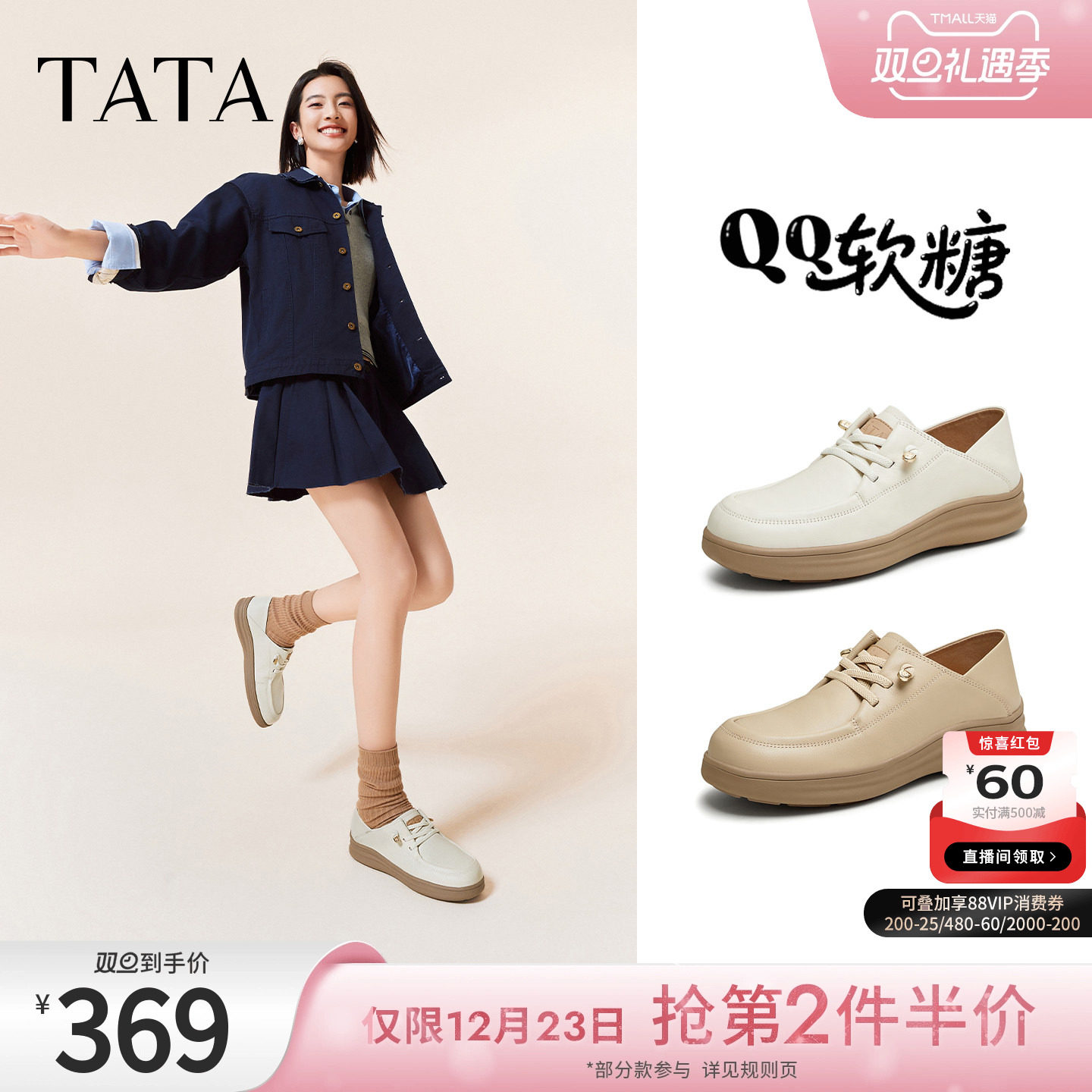 TATA/他她英伦厚底小皮鞋