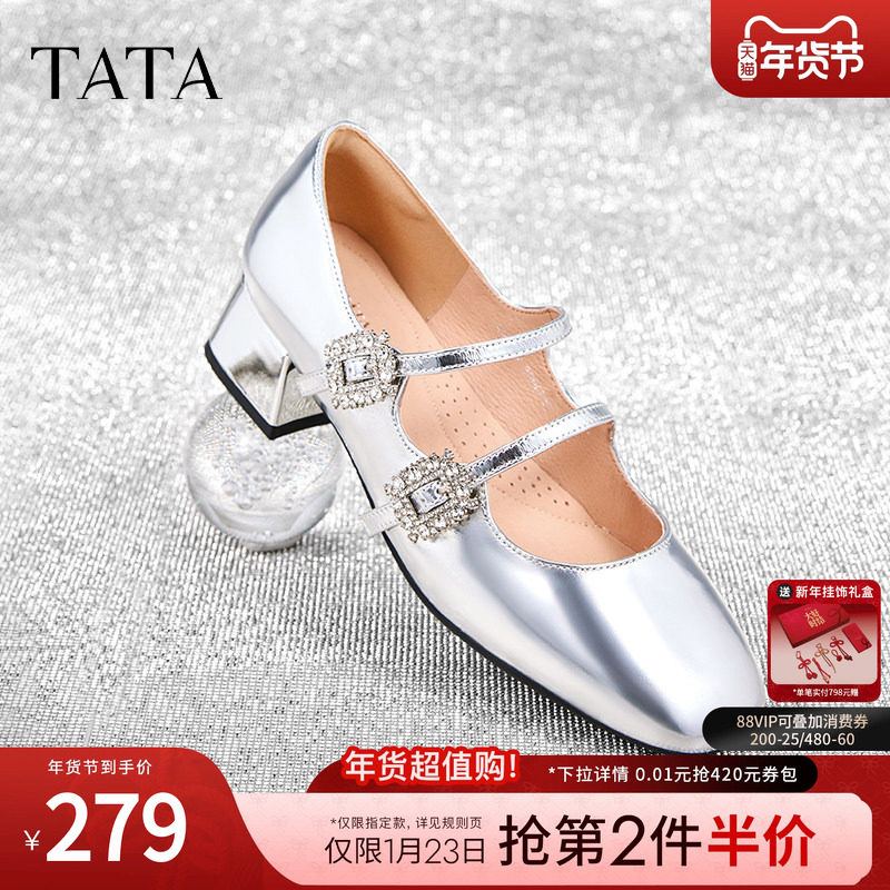 甜心系列Tata他她银色玛丽珍鞋法式复古鞋子女款真皮单鞋XBW02AQ4,女鞋,玛丽珍鞋,淘宝优惠券,粉丝福利购,淘宝优惠卷