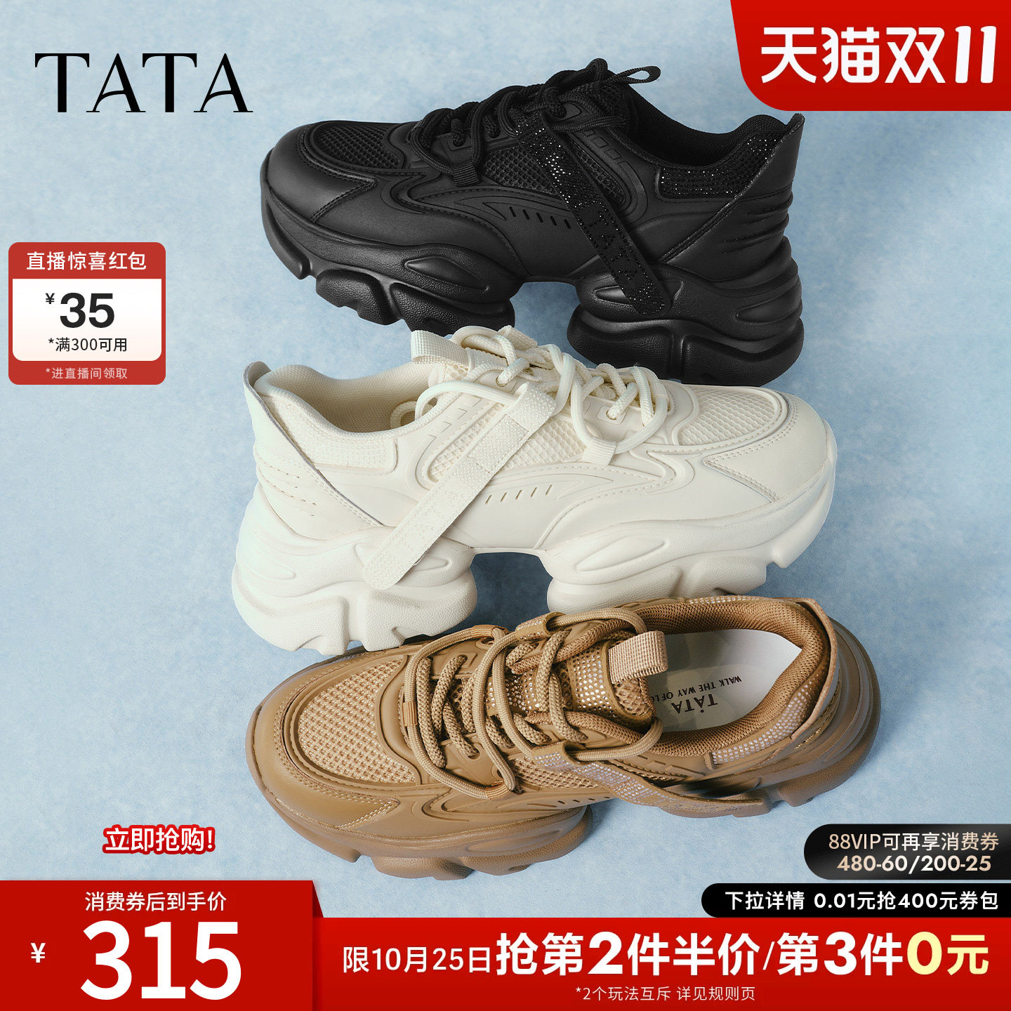 TATA他她泡泡奶油白色老爹鞋女增高休闲鞋厚底加绒运动鞋WOG10AM5