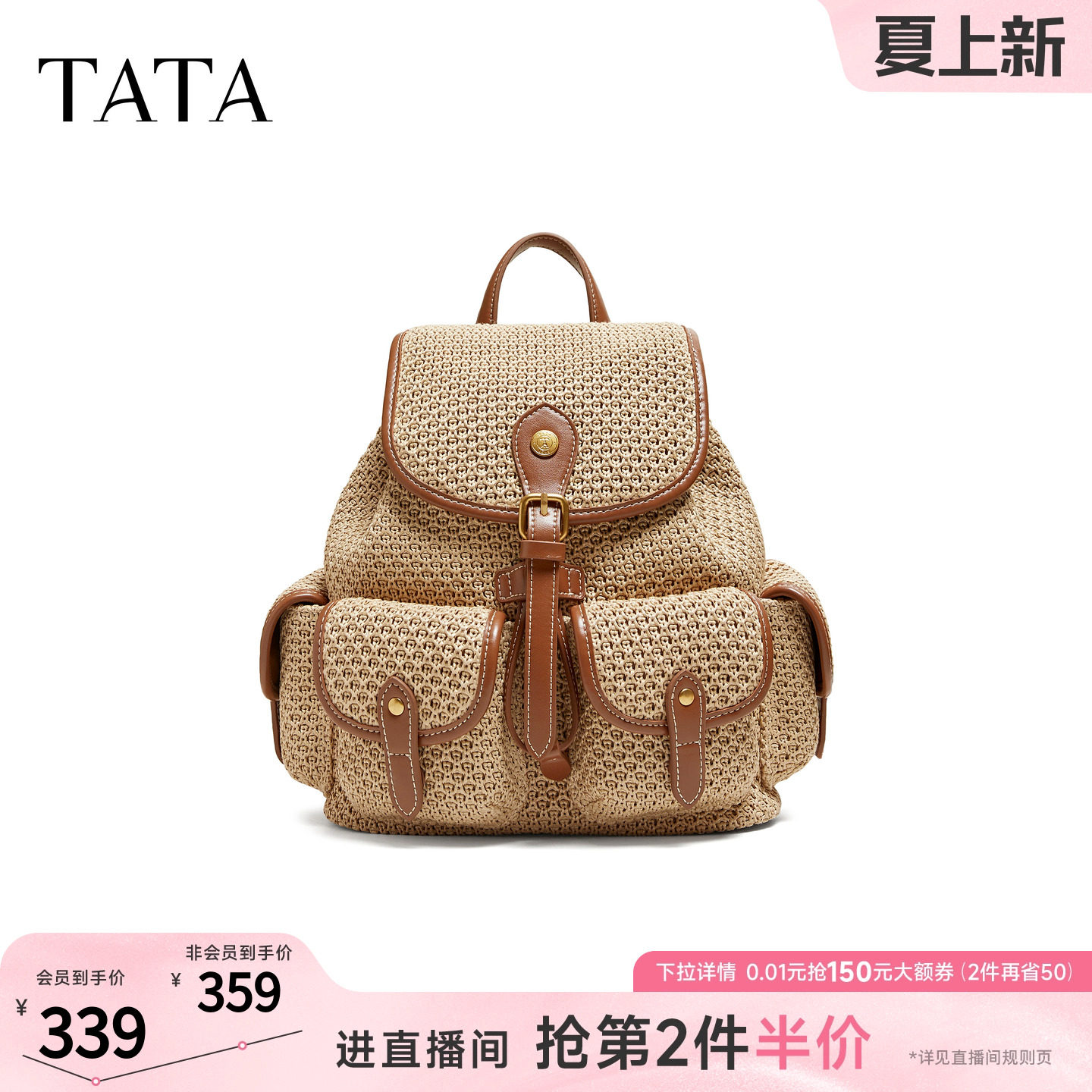 TATA他她女包2026夏季新款商场同款简约双肩包女休闲背包X3575BX6