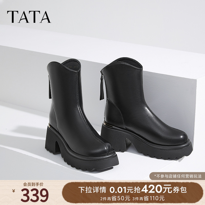 Tata他她休闲厚底短靴女
