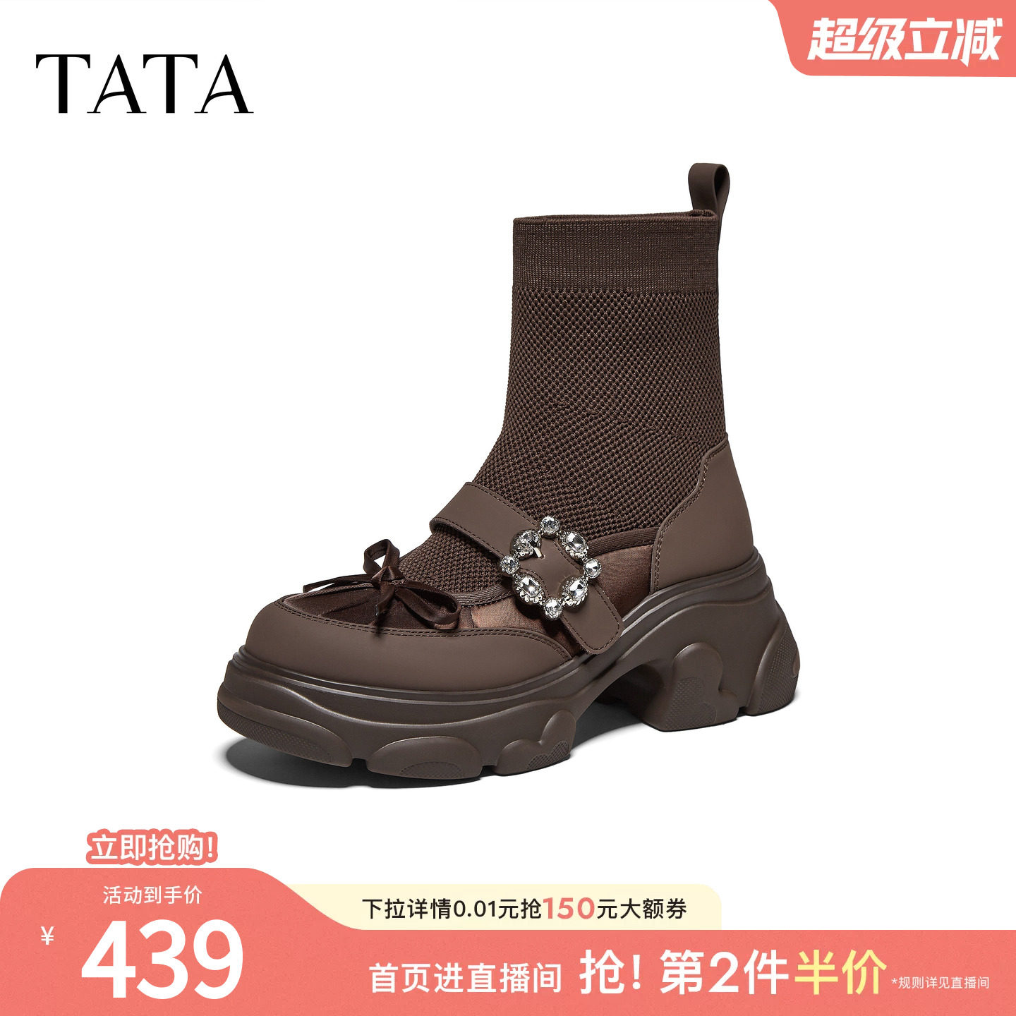 TATA他她厚底弹力袜靴女百搭短筒时装靴瘦脚短靴2026新款CEG25DZ6