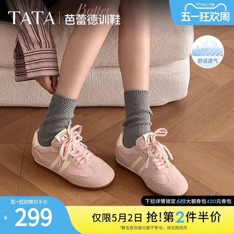 TATA他她芭蕾德训鞋女粉色通勤运动鞋女新透气平底阿甘鞋CV401AM5