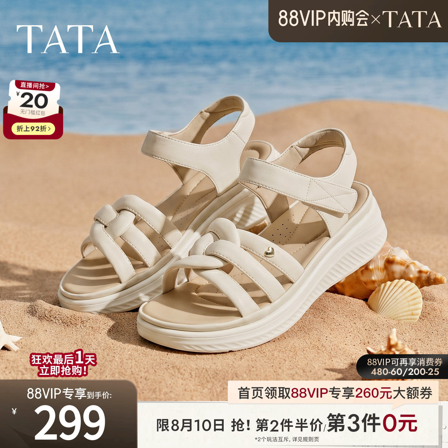 TATA他她运动凉鞋女简约百搭时尚休闲鞋沙滩凉鞋2026新款7K703BL6