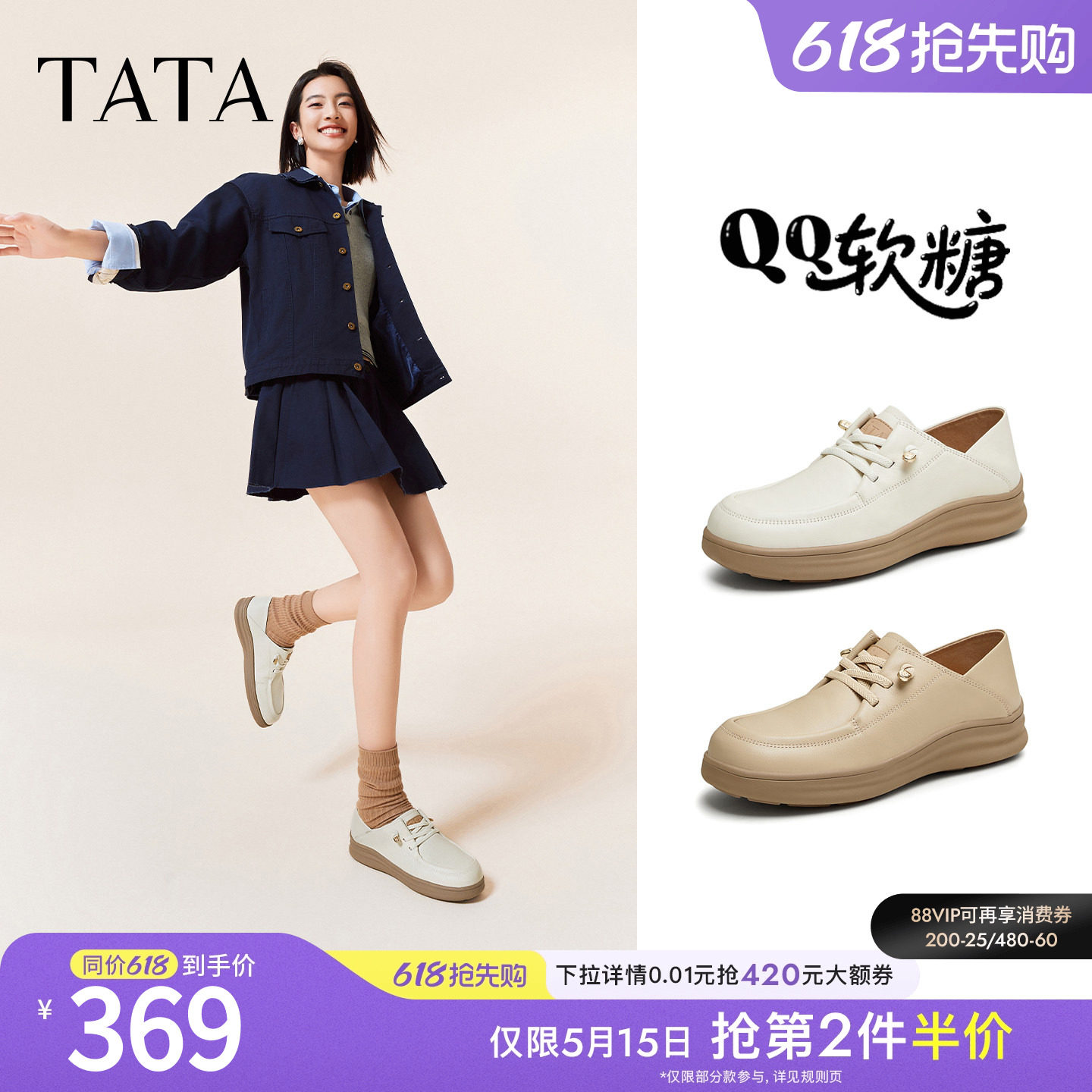 TATA他她QQ软糖英伦风小皮鞋女鞋单鞋女豆豆鞋春季新款7A42
