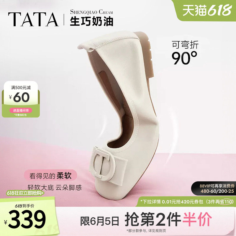 TATA他她生巧奶油裸色平底鞋女软底舒适真皮单鞋女方扣护士鞋百搭