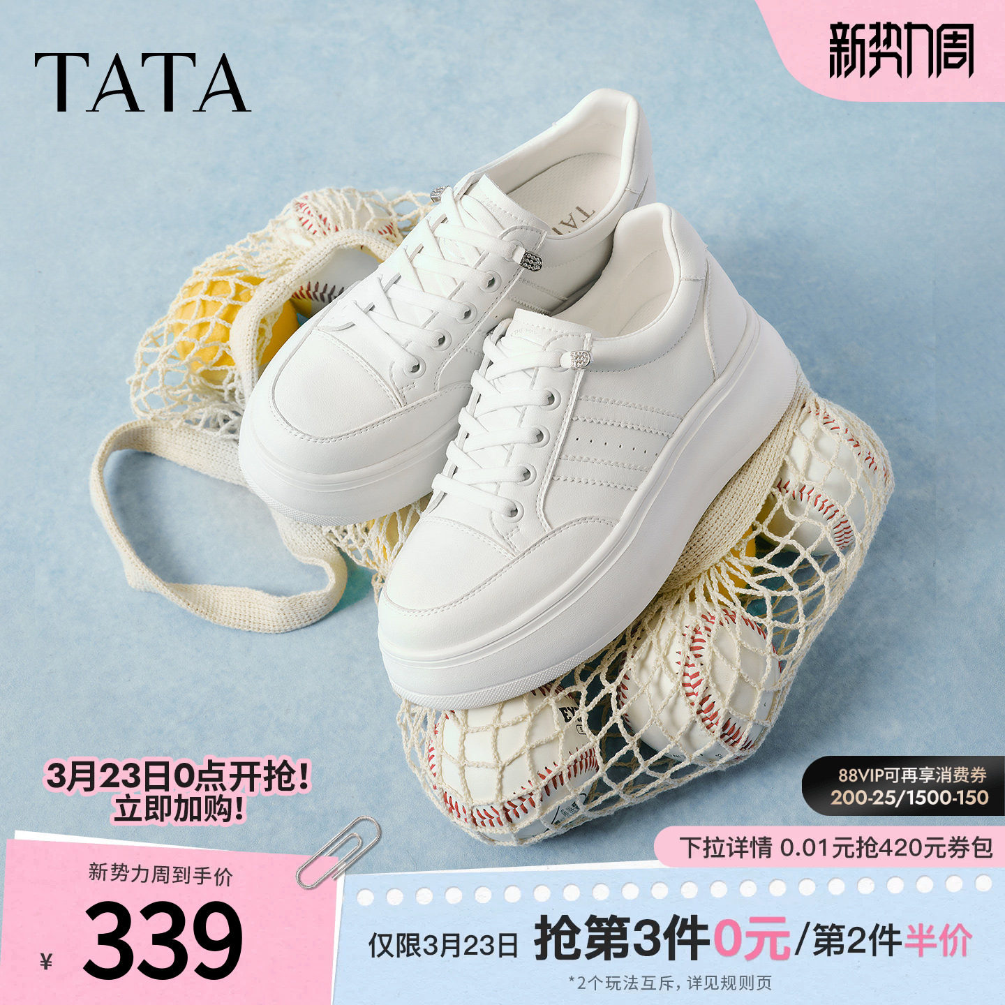 TATA他她女鞋2026春季新款板鞋厚底增高休闲鞋显瘦小白鞋CMZ01AM6