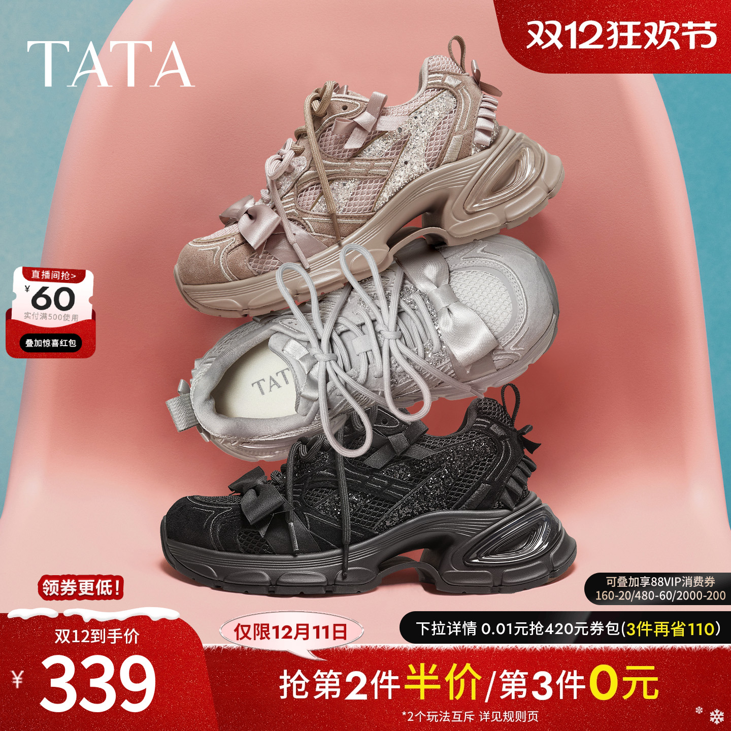 商场同款时尚休闲百搭