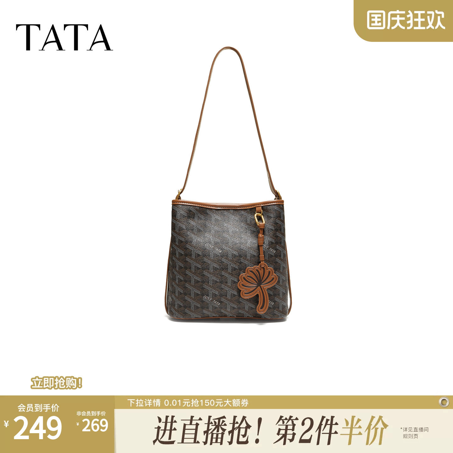 TATA他她女包秋季商场同款通勤花朵单肩斜挎包腋下托特包X3598CX6