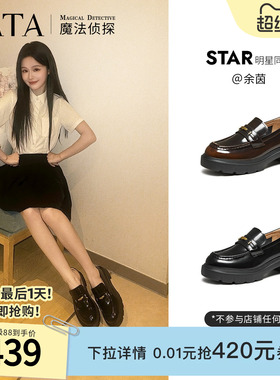 余茵同款TATA他她魔法侦探厚底乐福鞋女英伦风黑色小皮鞋7LC20AA6