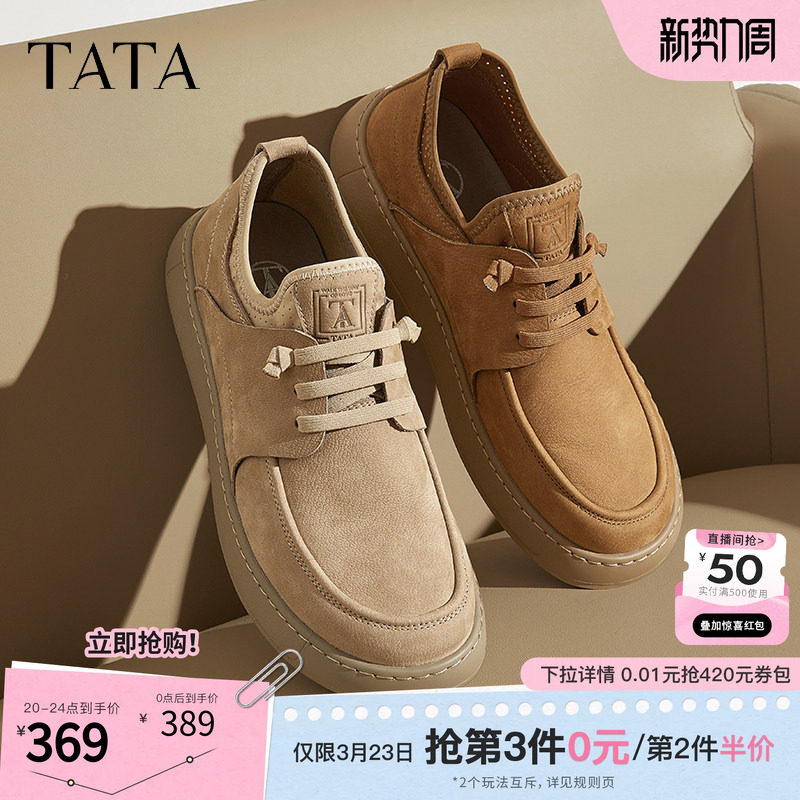 TATA他她男鞋英伦棕色工装鞋皮鞋男士透气真皮商务休闲鞋男2025