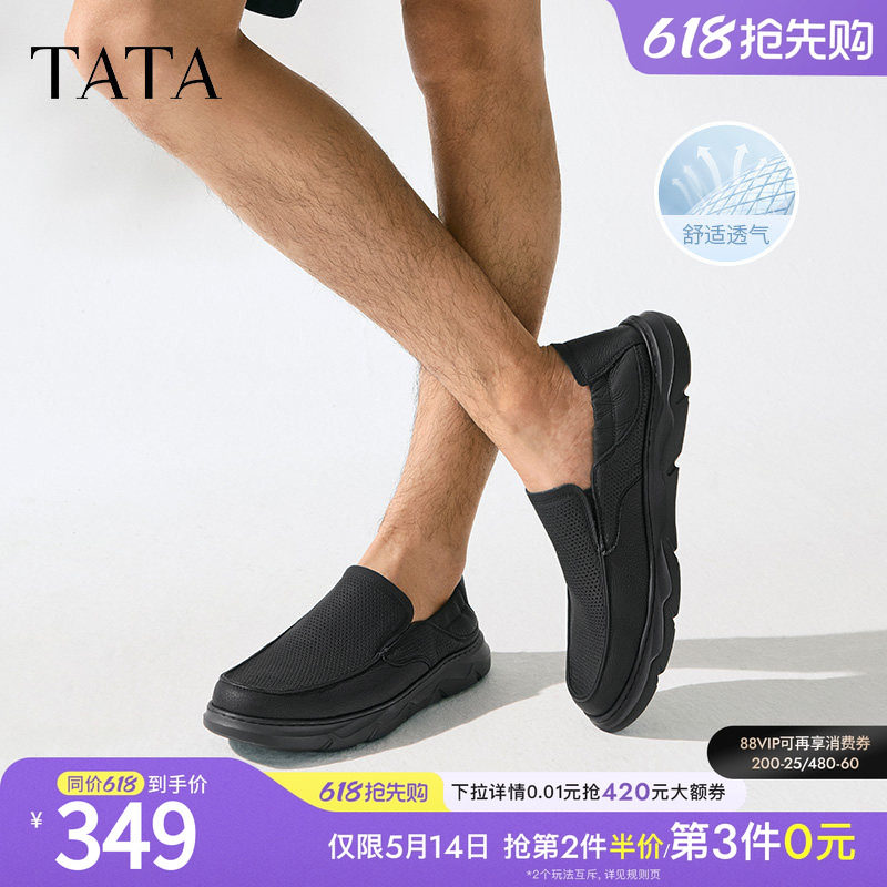 TATA他她一脚蹬透气皮鞋男款打孔商务休闲爸爸鞋2025新款72T35BM5