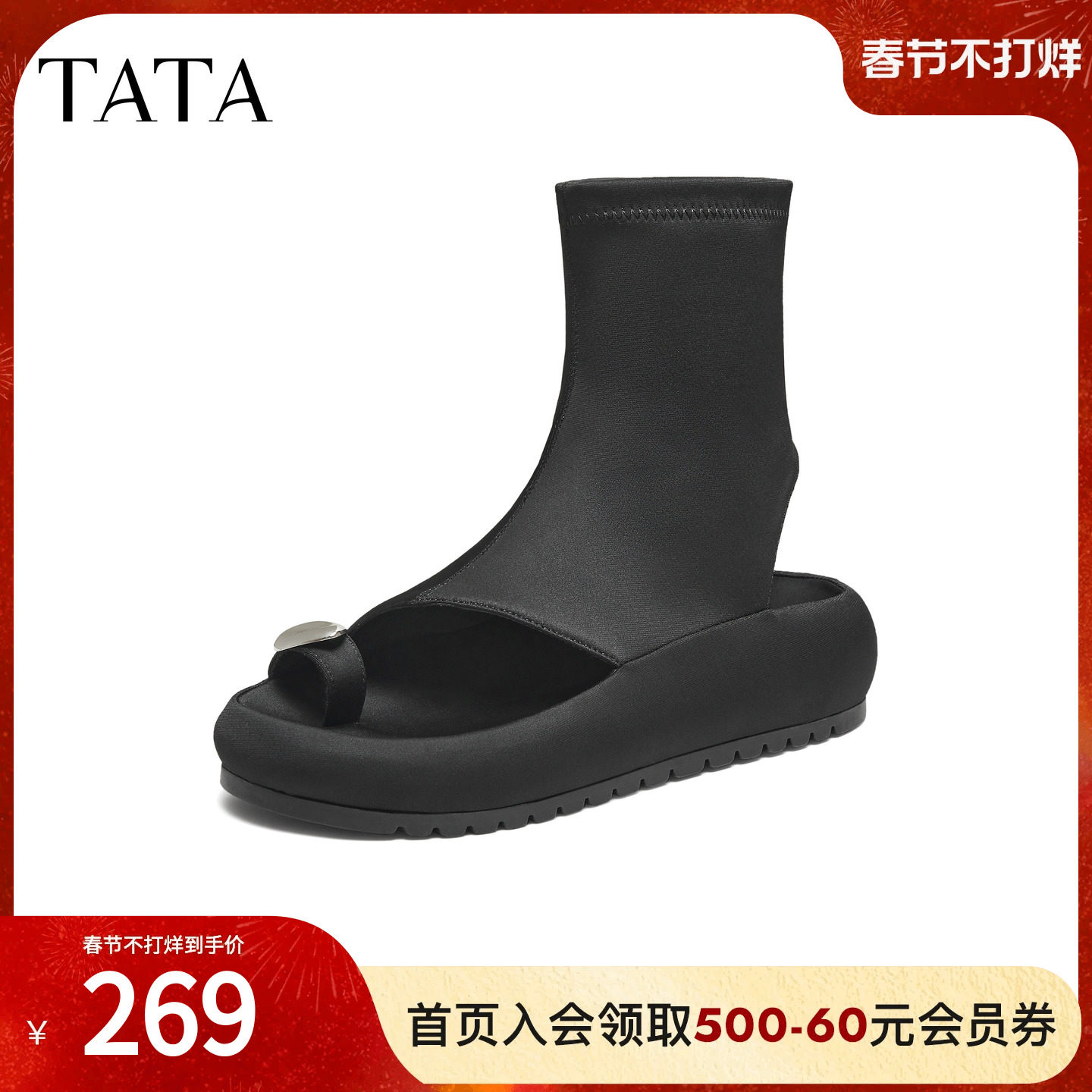 TATA他她女鞋2025年新款百搭休闲鞋凉靴厚底时尚凉鞋子CUE01BB5