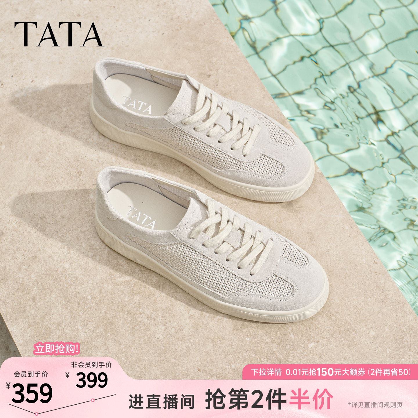 TATA他她男鞋2026夏季新款板鞋透气百搭休闲厚底增高鞋子PJG01BM6