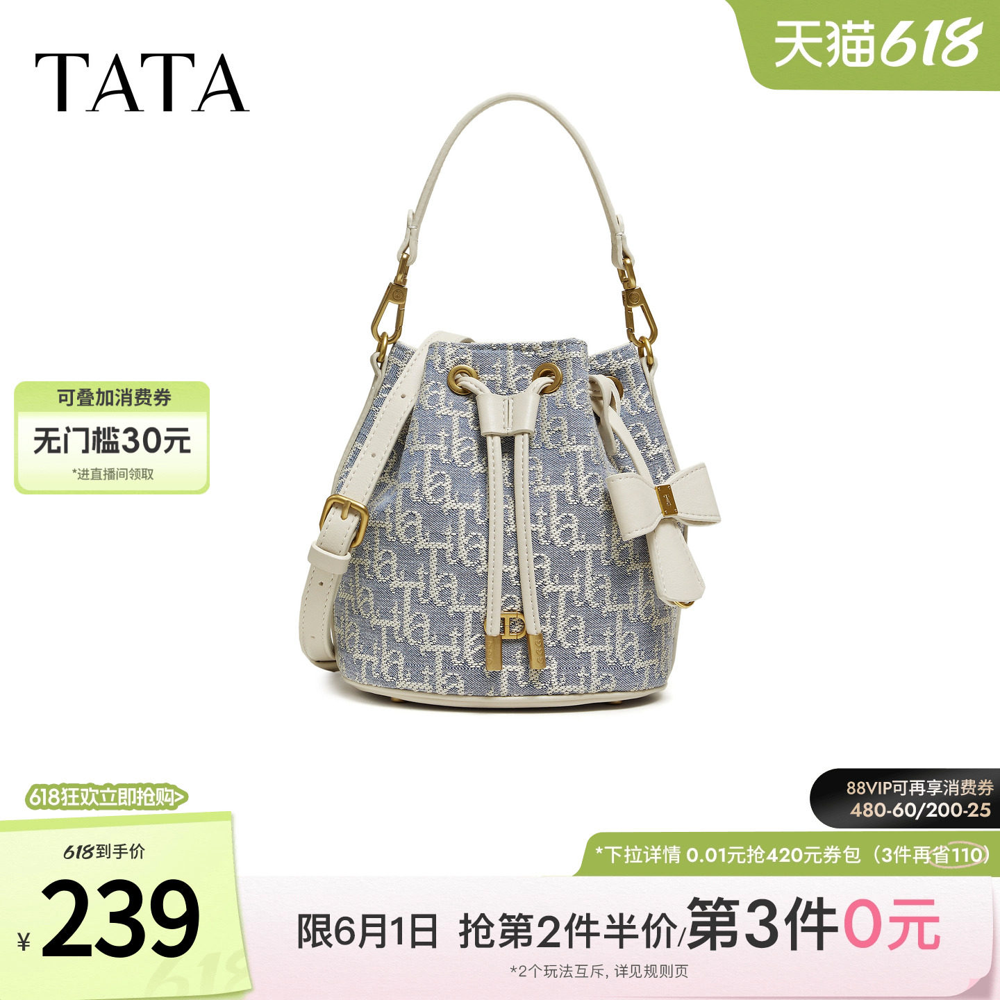 TATA他她女包2026春季商场同款时尚百搭编织水桶包新款X3539AX6