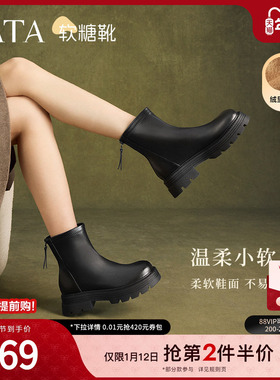 TATA他她弹力瘦瘦靴厚底显瘦靴子休闲时装短靴通勤新款CFK01DZ4