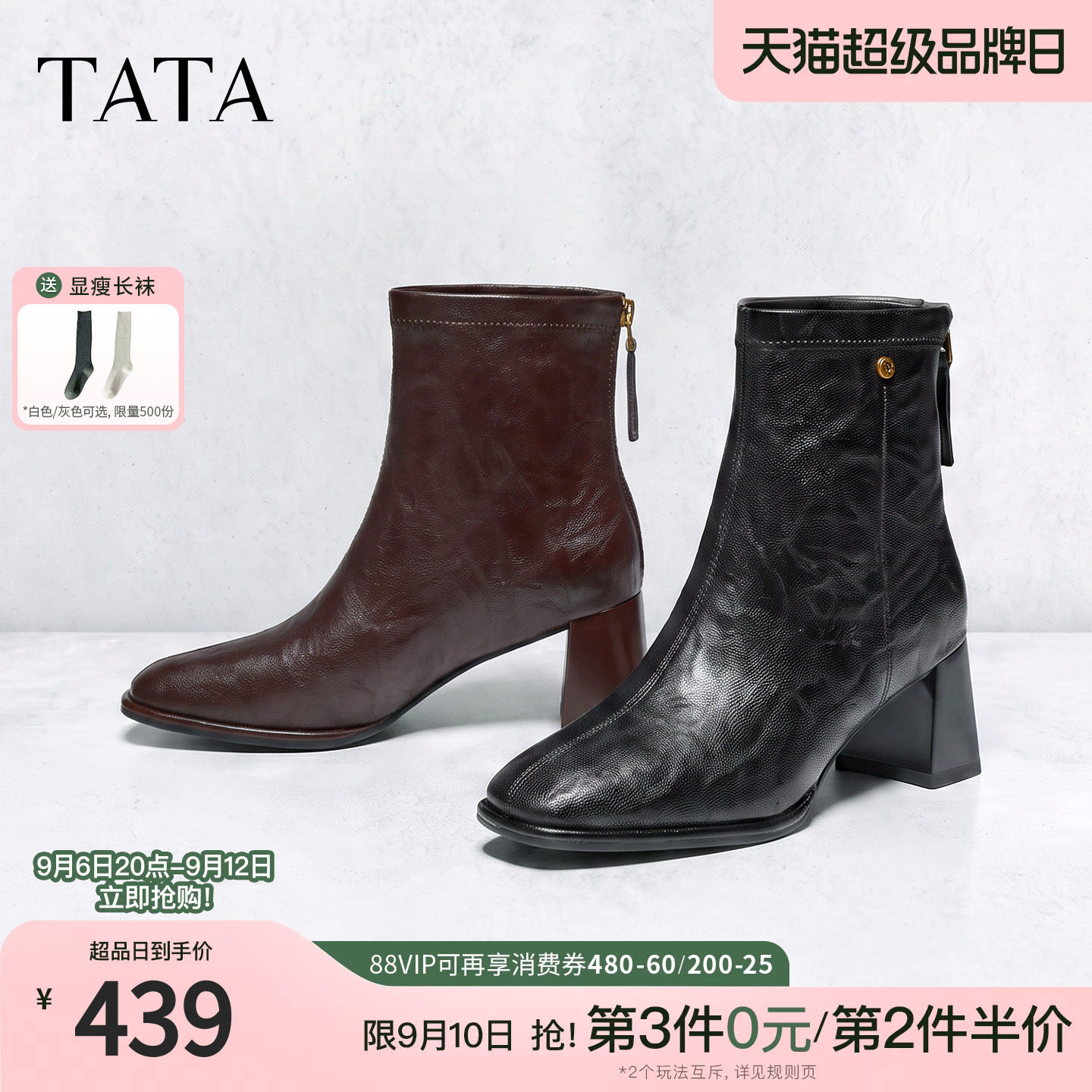 TATA他她粗跟瘦瘦靴女手抓纹弹力靴时尚内增高短靴2026冬CSV01DD6图片