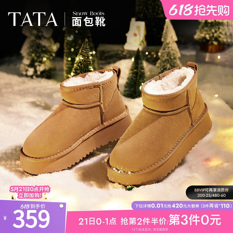 TATA他她面包靴毛毛厚底雪地靴女靴保暖加绒短靴子棉鞋CDE04DD4