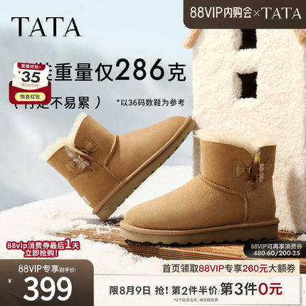TATA他她云感雪地靴皮毛一体鞋子加绒保暖棉鞋厚底棉靴子MXZ02DD5