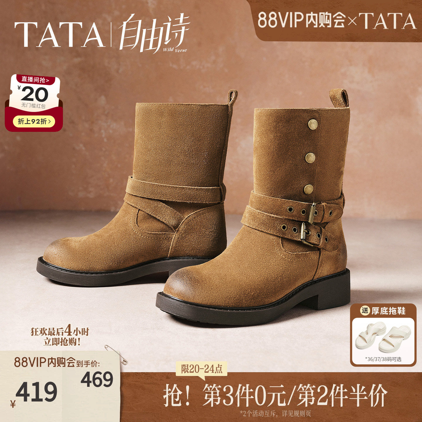 TATA他她自由诗复古西部靴中筒靴时尚百搭休闲靴女靴单靴XYK01DZ5