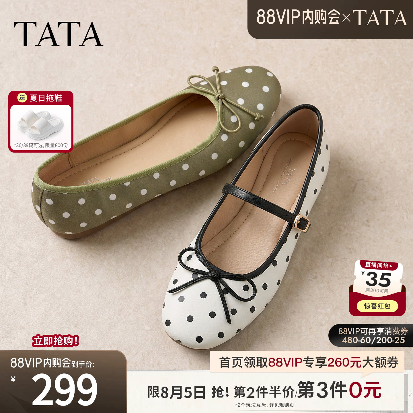 TATA他她平底单鞋女芭蕾舞鞋波点玛丽珍鞋休闲鞋2026新款Y6B01CQ6