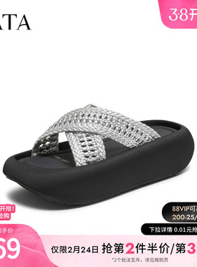 TATA他她女鞋2025年百搭时尚潮流女拖鞋新款一字拖鞋子CG201BT5