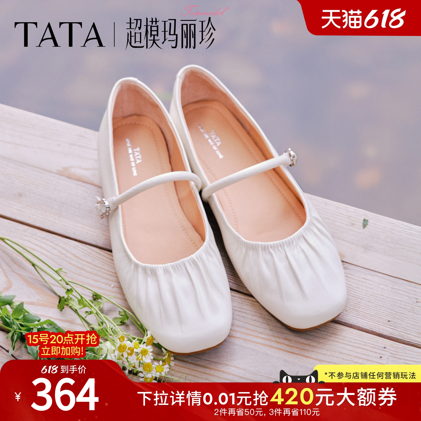TATA他她超模玛丽珍鞋女平底单鞋女真皮休闲芭蕾舞鞋小皮鞋2026新