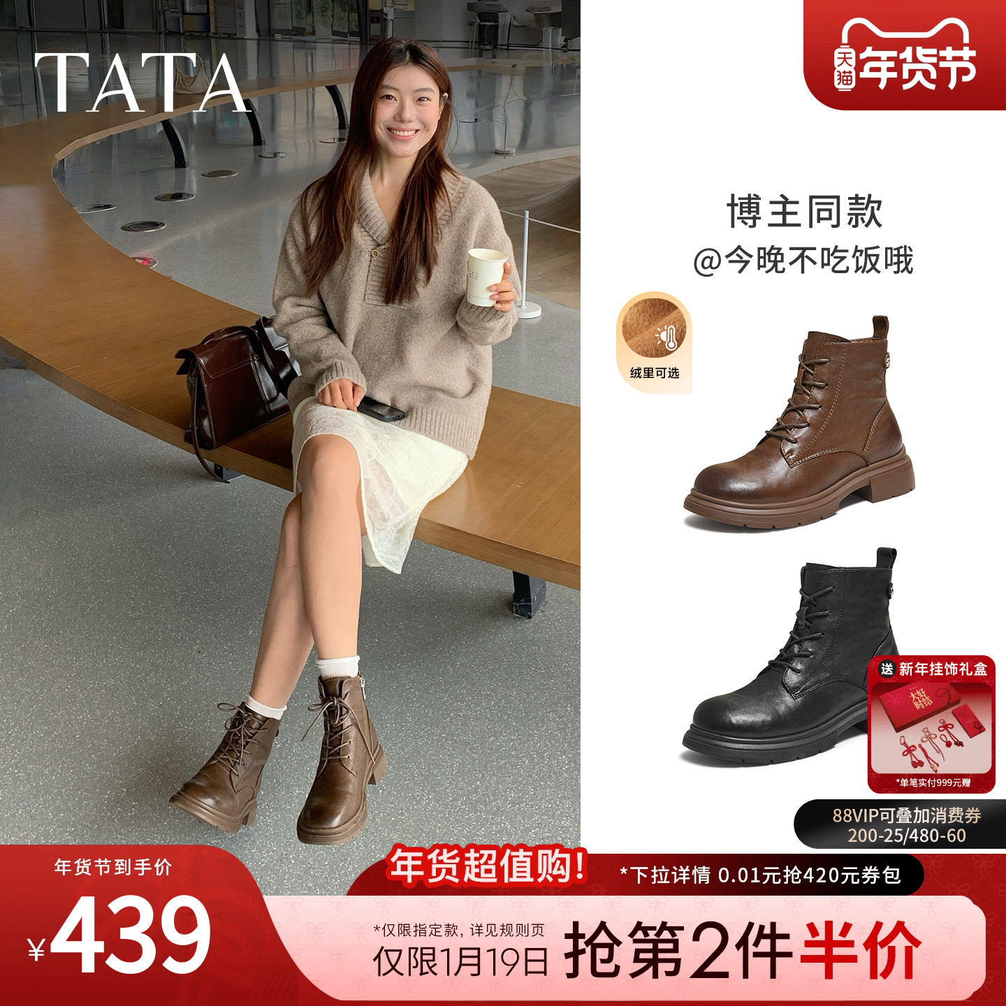 TATA他她靴子女鞋冬季加绒英伦工装靴厚底马丁靴羊皮短靴WXB06DD5,女鞋,马丁靴,淘宝优惠券,粉丝福利购,淘宝优惠卷