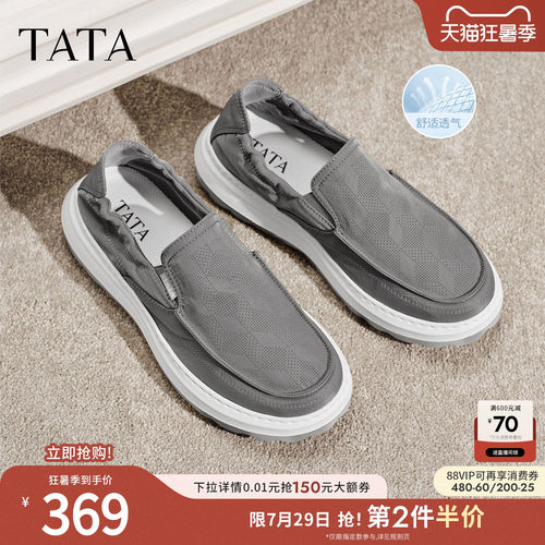 TATA他她男鞋2026夏季布鞋舒适透气百搭通勤运动鞋休闲鞋QJL01BM6