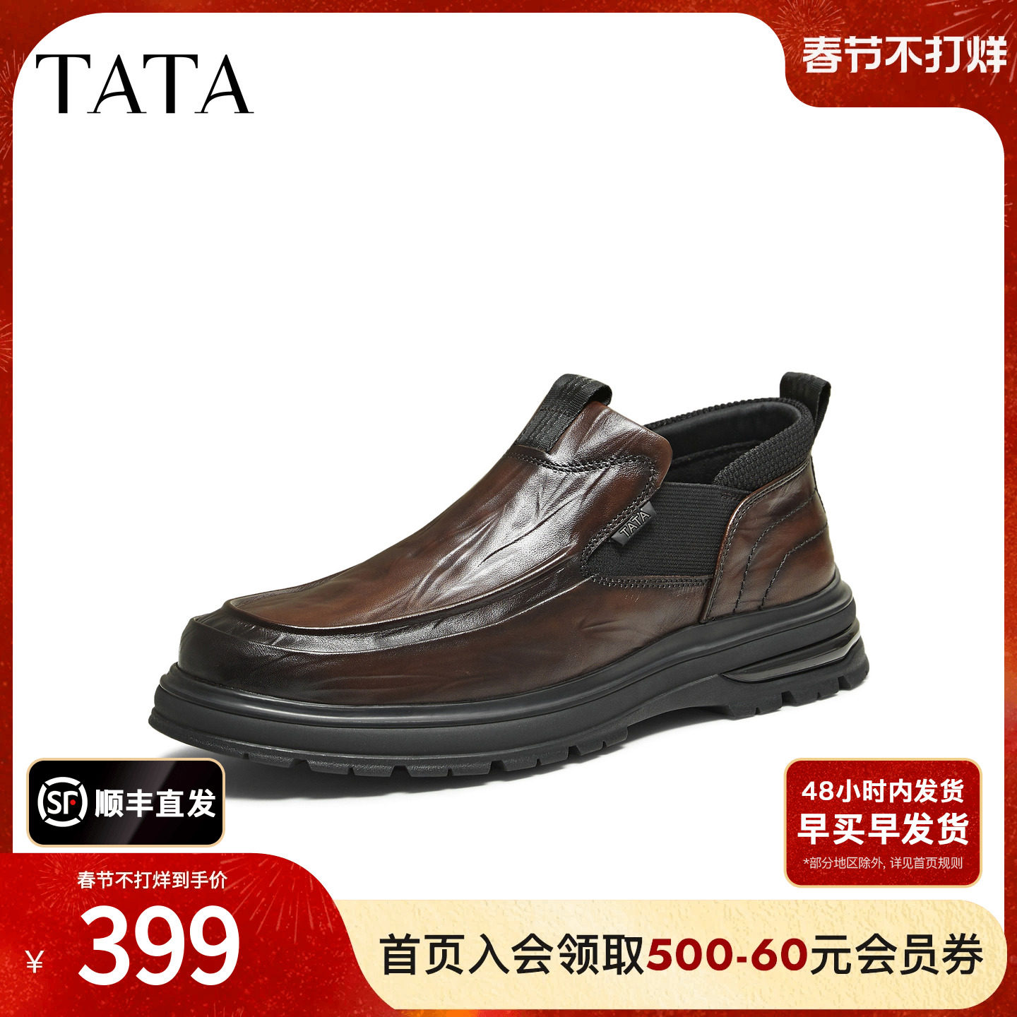 TATA他她皮鞋男款2025新款冬季舒适百搭软底休闲鞋真皮鞋OFL01DM5