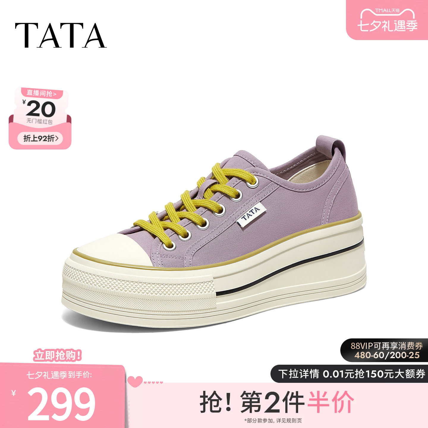 TATA他她女鞋2026秋季新款紫色帆布鞋休闲学生厚底板鞋CSL01CM6
