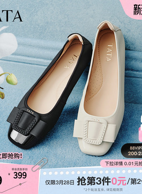 TATA他她女鞋2026春季新款时尚百搭羊皮浅口鞋低平跟单鞋UUD02AQ6