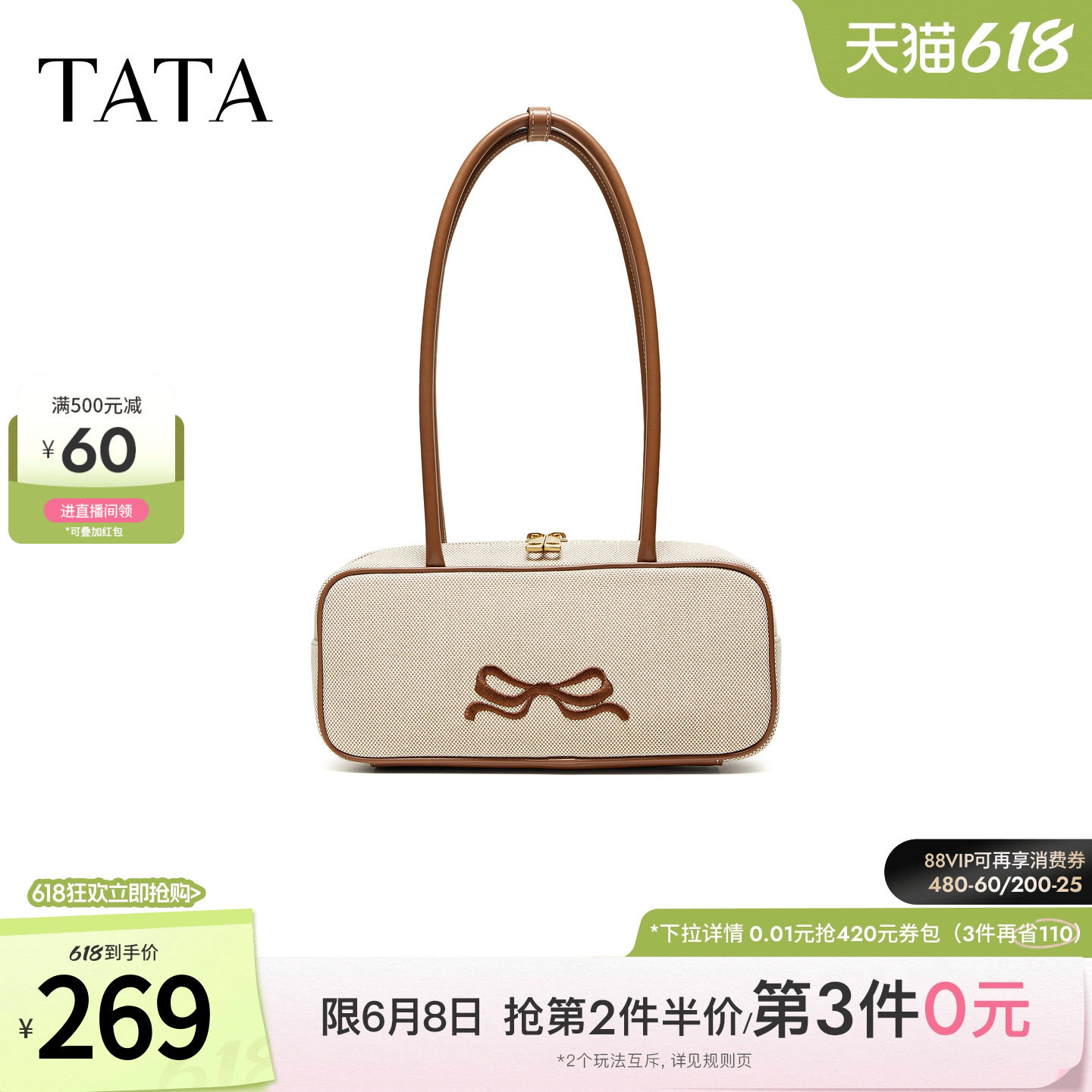 TATA他她女包2026夏季新款商场同款通勤百搭单肩包小方包X3579BX6