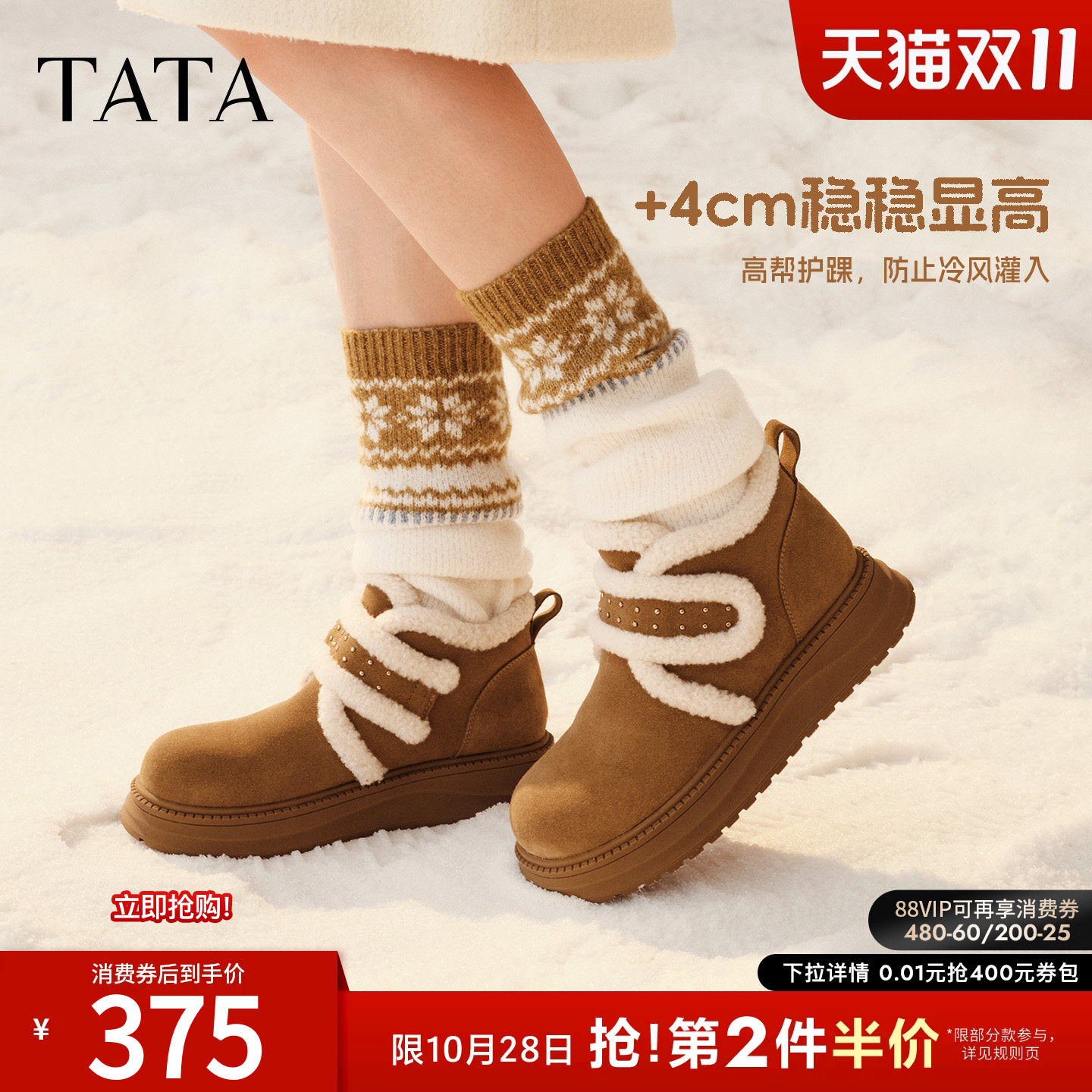 TATA他她女鞋2026冬季雪地靴冬天棉鞋保暖厚底新款复古靴CTZ02DD6