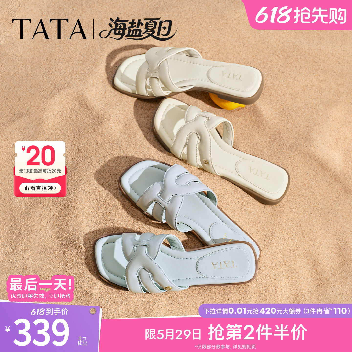 TATA他她海盐夏日平底拖鞋女外穿粗跟一字拖鞋羊皮凉鞋女2026