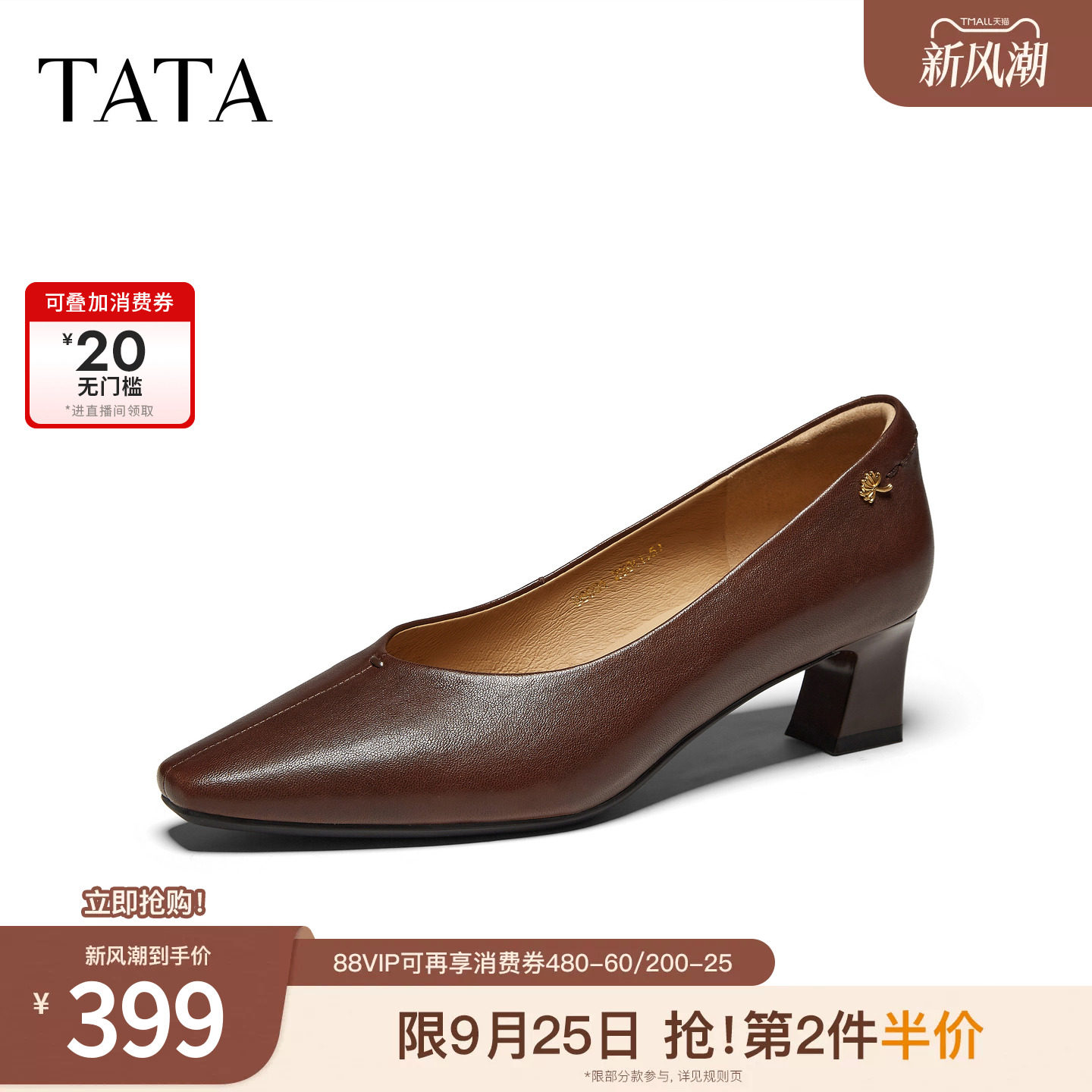 TATA他她女鞋2026秋季棕色尖头粗跟浅口单鞋中高跟鞋女U6G01CQ6图片